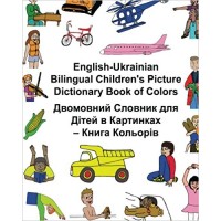 Children's Bilingual Picture Dictionary Book of Colors English-Ukrainian