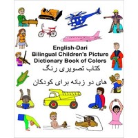 Children's Bilingual Picture Dictionary Book of Colors English-Dari