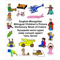 Children's Bilingual Picture Dictionary Book of Colors English-Mongolian