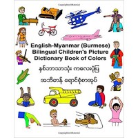 Children's Bilingual Picture Dictionary Book of Colors English-Burmese