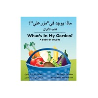 What's in My Garden? in Arabic & English (boardbook)