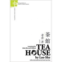Teahouse - Modern Chinese Literature in Chinese & English