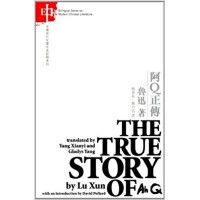 The True Story of Ah Q - Modern Chinese Literature) in Chinese & English