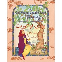 The Old Woman and the Eagle in Pashto & English