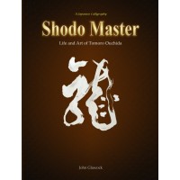 SHODO MASTER - Life & Art of Tomoro Ouchida HB