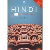 Colloquial Hindi: The Complete Course for Beginners (Book and 2 Audio Cassettes)