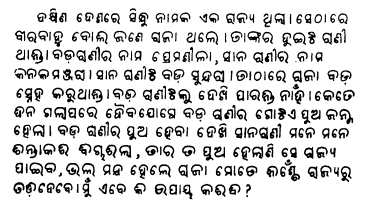 odia script