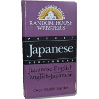 Random House Japanese - Webster's Japanese to and from English Pocket Dictionary