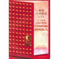 A New Chinese Course Book II (Work Book)