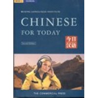 Chinese for Today (Vol. I) Textbook