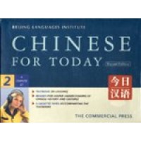 Chinese for Today (Volume II)