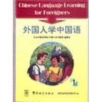 Chinese Language Learning for Foreigners (Volume II)