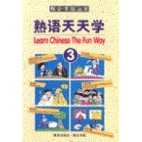 Learn Chinese the Fun Way (Volume III)