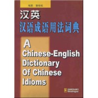 A Chinese-English Dictionary of Chinese Idioms