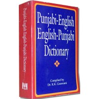 Punjabi-English/English-Punjabi Dictionary [Paperback]