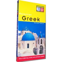 Essential Greek Phrase book
