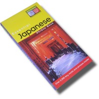 Essential Japanese Phrase Book (Paperback)