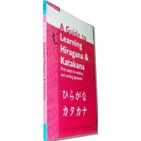 Tuttle - Guide to Learning Hiragana & Katakana