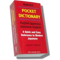 Tutle's Pocket Dictionary (English-Japanese / Japanese-English) (Paperback)