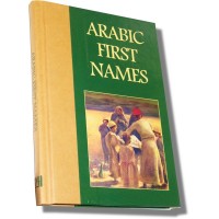 Hippocrene - Arabic First Names