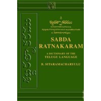 Telugu: Sabdaratnakaram - Telugu Dictionary