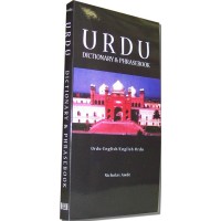 Hippocrene - Urdu-English / English-Urdu Dictionary and Phrasebook