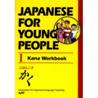 Japanese for Young People I - Kana Workbook