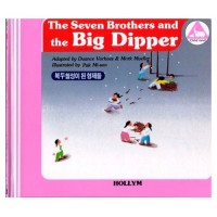 Seven Brothers and the Big Dipper / Hungbu, Nolbu and the Magic Gourds (Bilingual) Vol. 4
