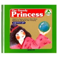 Greedy Princess / The Rabbit and the Tiger (Bilingual) Vol. 7