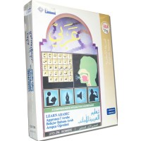 Sakhr's Learn Arabic level 1