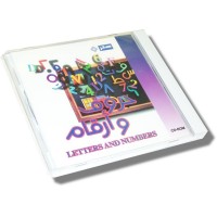 Sakhr's Letters and Numbers