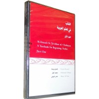 Al-Kitaab fii Tacallum al cArabiyya DVD for Al-Kitaab, Part One