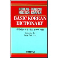 Basic Korean-English, English-Korean Dictionary