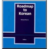 Roadmap To Korean