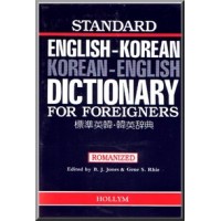 Standard English-Korean & Korean-English Dictionary for Foreigners -