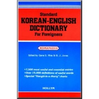 Standard Korean-English Dictionary for Foreigners - Romanized