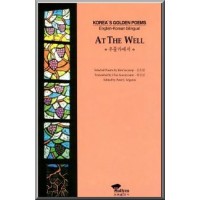 At the Well (English-Korean Bilingual)