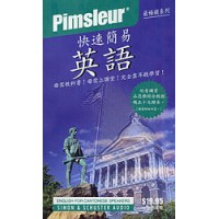 Pimsleur ESL Quick and Simple Chinese (Cantonese) Speakers (8 lesson) Audio Cassettes