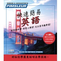 Pimsleur ESL Quick and Simple Chinese (Cantonese) Speakers (8 lesson) Audio CD