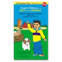 Billy and BenBoo, Beginner Level 1, Vol. 1 (Chinese) VHS