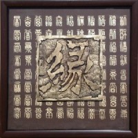 Chinese Bronze Inscription - Good Relation