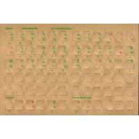 Keyboard Stickers for Cree (Green Letters)