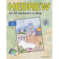 Bilingual Books - HEBREW in 10 minutes a day 