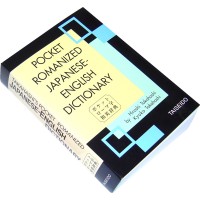 Taisedo Pocket Romanized Japanese -> English Dictionary