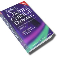 Pocket Oxford Chinese Dictionary - 4rd Edition (Paperback)