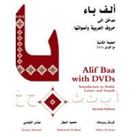 Alif Baa with Multmedia: Introduction to Arabic Letters and Sounds, 2nd Edition