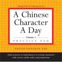 Tuttle - A Chinese Character A Day (Volume I)