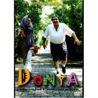 Donya (DVD)