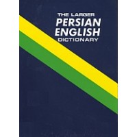 Larger Persian-English Dictionary (HC)
