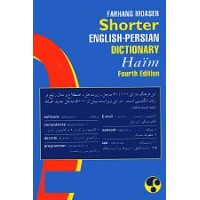 Shorter English-Persian Dictionary (HC)
